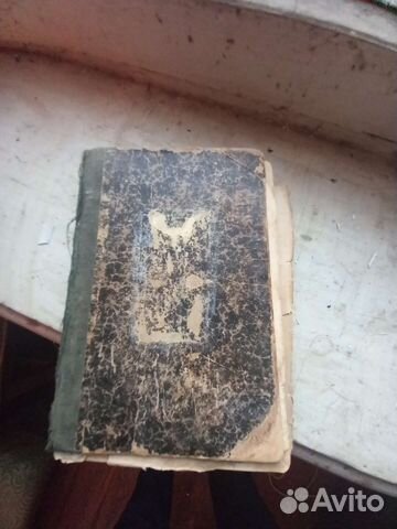 Старые антикварные книги