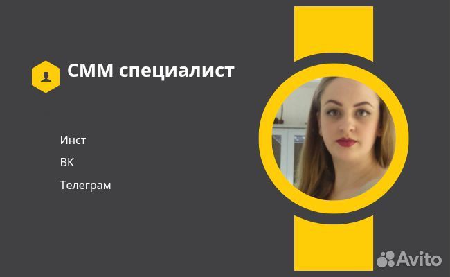 SMM специалист