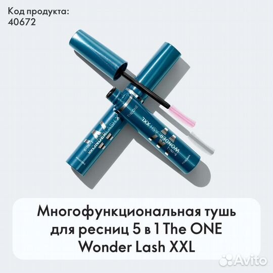 Тушь для ресниц oriflame