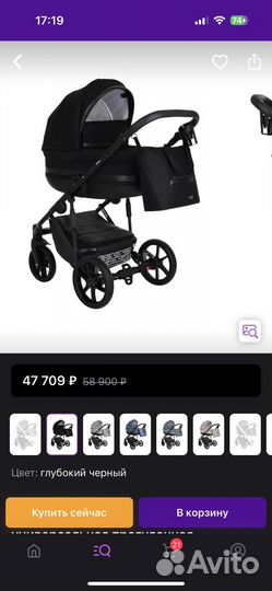 Коляска 2 в 1