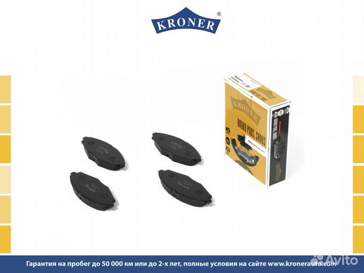 Колодки тормозные дисковые kroner K003051