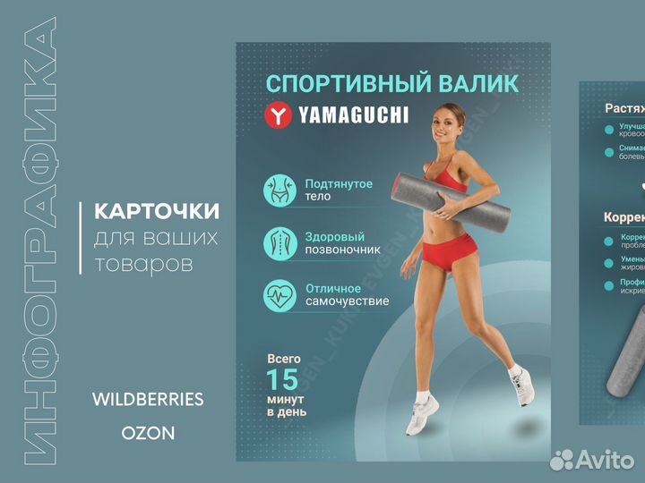 Инфографика для маркетплейсов wildberries ozon