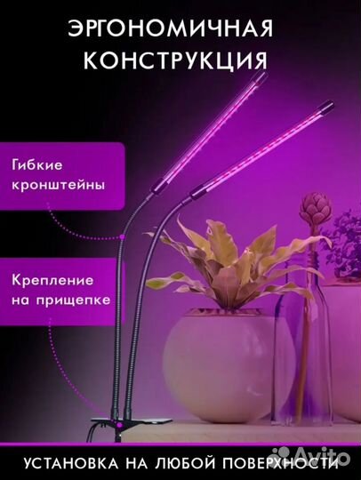 Лампа для растений