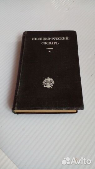 Старые книги