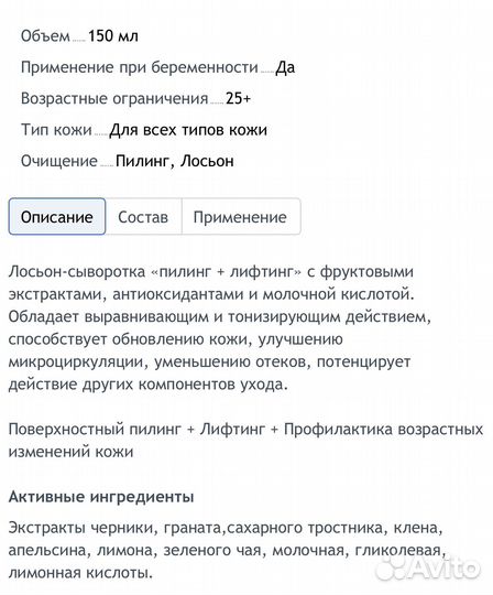 HL Boldcare лосьон
