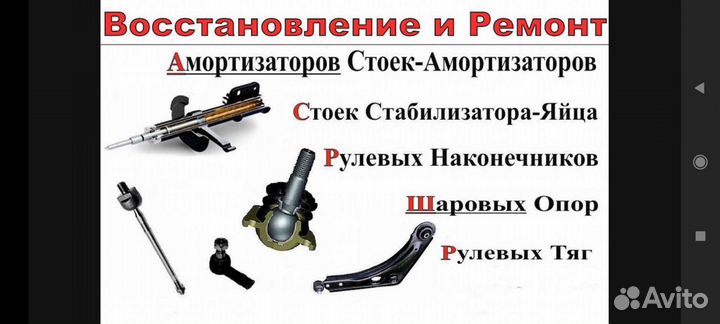 Ремонт шаровых и рулевых тяг