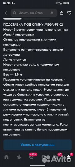 Подставка под спину с подлокотниками mega-PS102