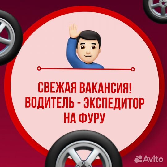 Водитель