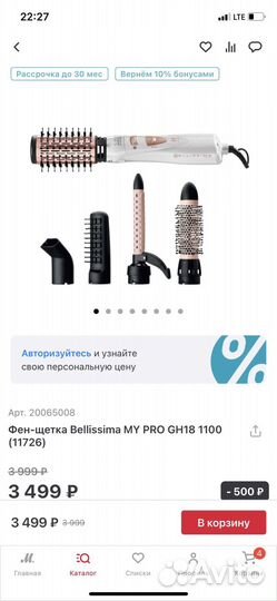 Фен щетка