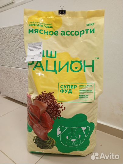Сухой корм для собак