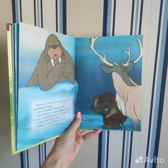Книга Мама для Мамонтёнка