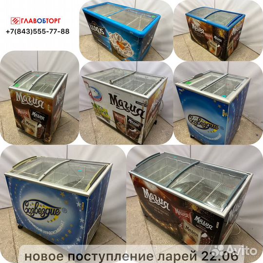 Ларь морозильный Derby EK-47 C+
