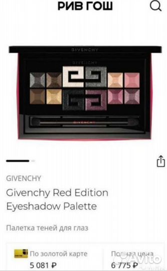 Тени для век Givenchy