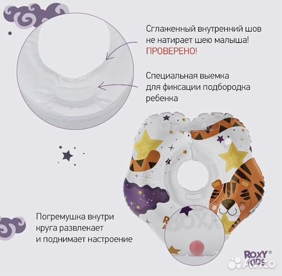 Круг надувной на шею для купания новорожденных