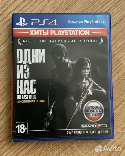 Одни из Нас (The Last of Us) PS4/PS5
