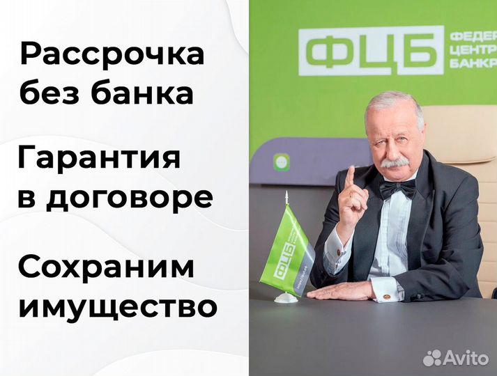 Спишу все ваши долги быстро
