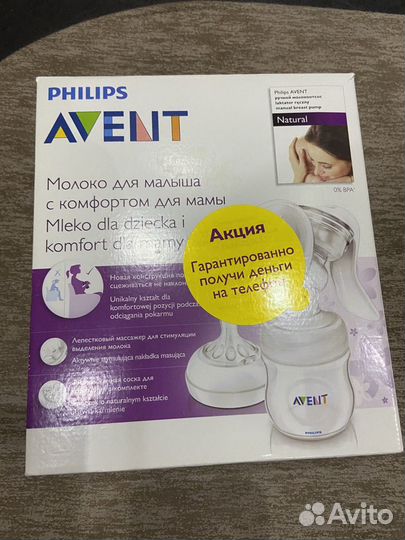 Молокоотсос ручной