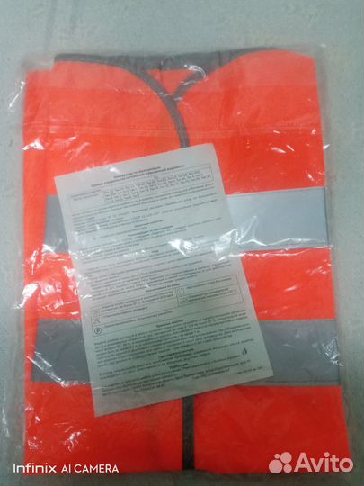 Жилет сигнальный