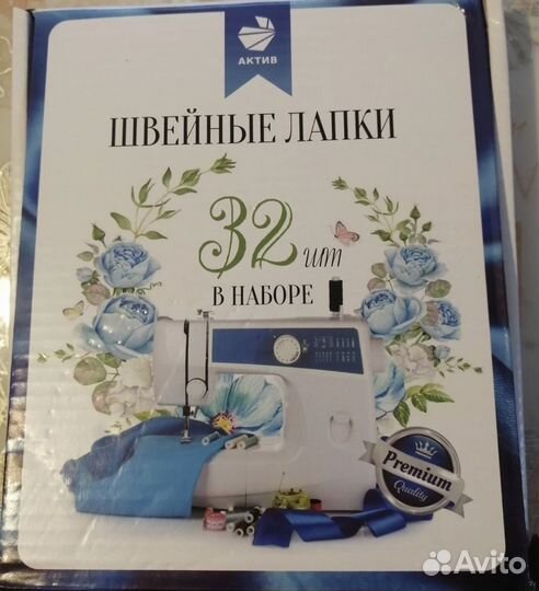 Набор лапок для швейных машин