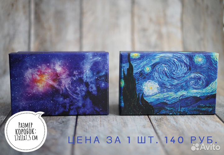 Подарочная коробка