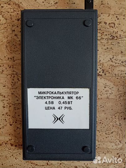 Калькулятор СССР