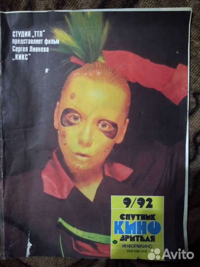 Журнал Огонек, Ровесник СССР