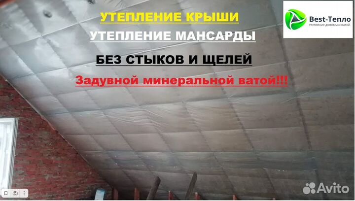 Утеплитель засыпной нет швов,нет стыков