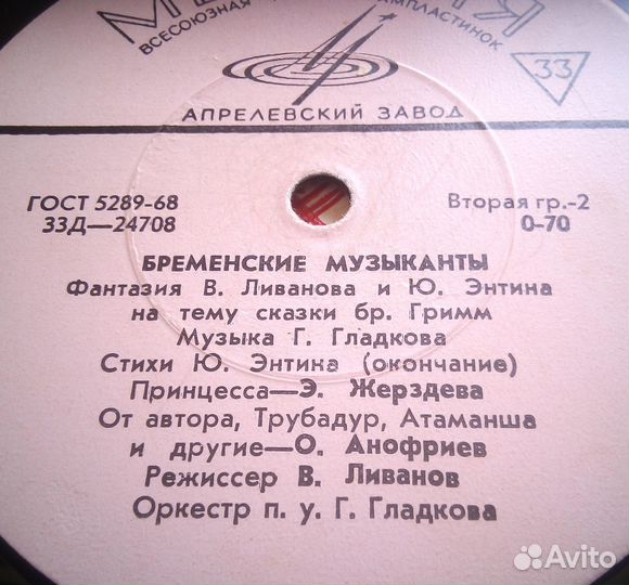 Бременские музыканты, с продолжением, 10