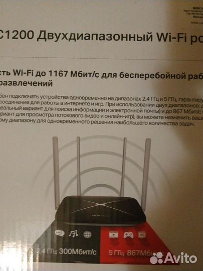 Mercusys Wi-Fi роутер AC1200, черный