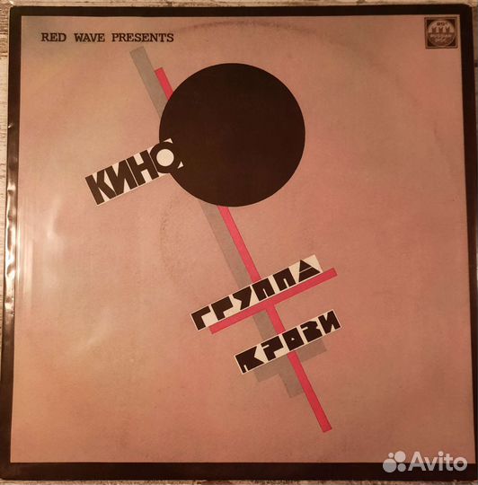 Винил группа 