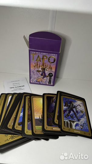 Карты таро taro 78 ключей мия кристен новые