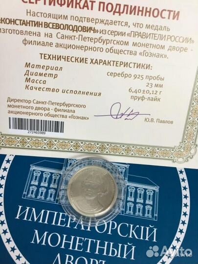 Серебряная медаль 