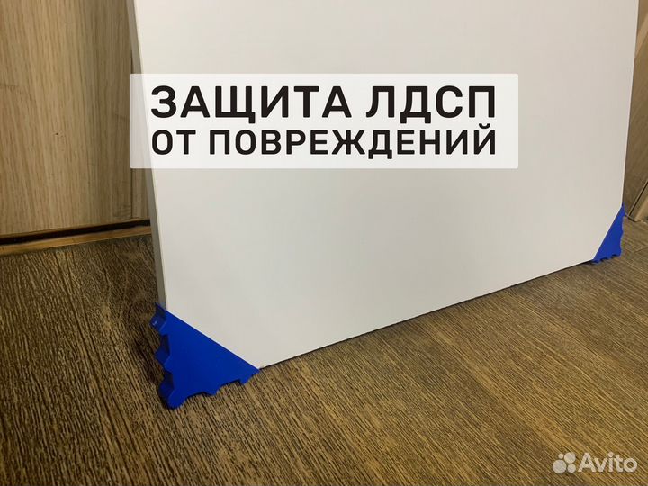 Уголки для защиты лдсп и мдф при транспортировке