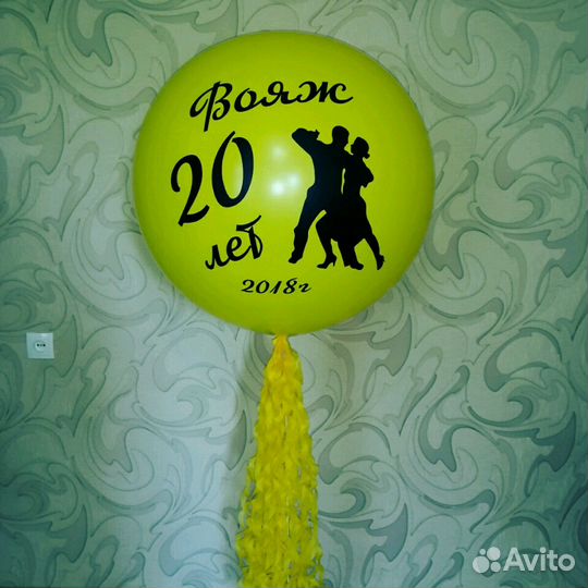 Гелиевые Шары. Оформление