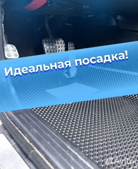 Ева коврики с бортиками