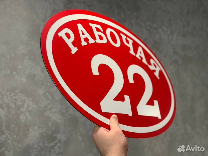 Табличка с номером дома