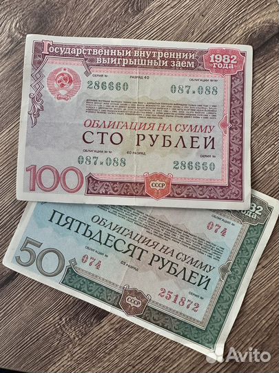 Продам облигации