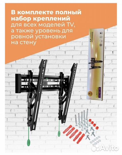 Кронштейн для телевизора наклонный