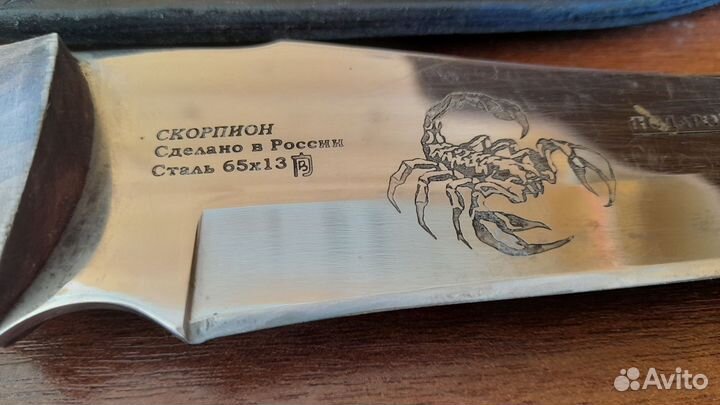 Нож охотничий