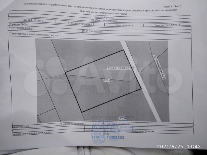 Участок 6 сот. (промназначения)