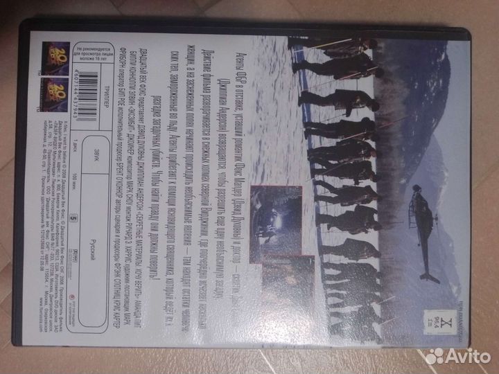 Двд диск Секретные материалы: Хочу верить X files