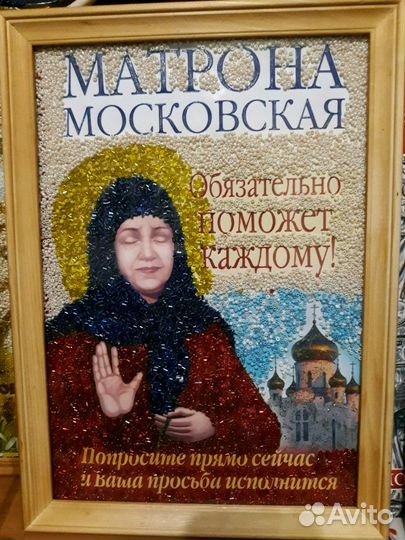 Иконы выложенные бисером