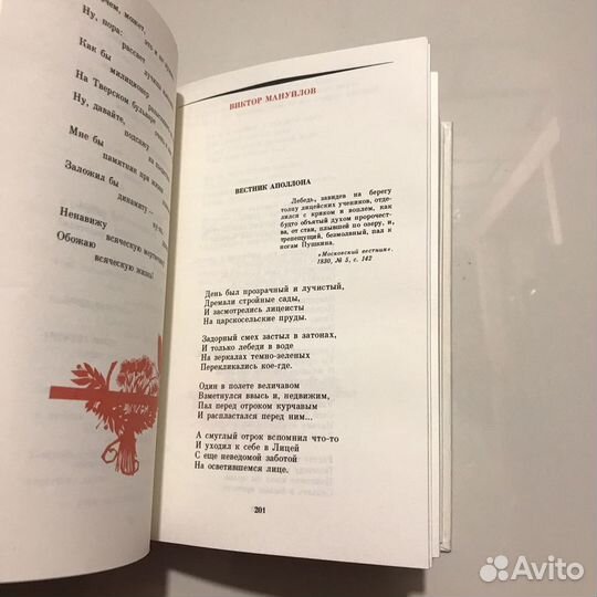 Писатели о Пушкине