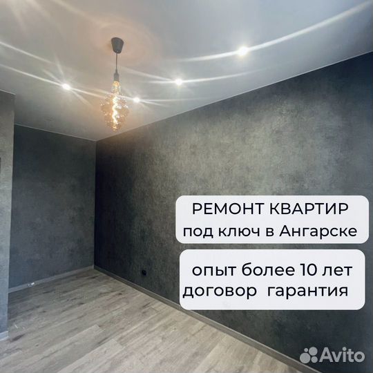 Комплексный ремонт квартир