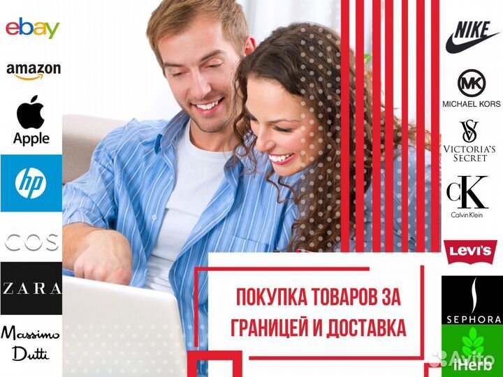 Покупки за границей на eBay Amazon и доставка