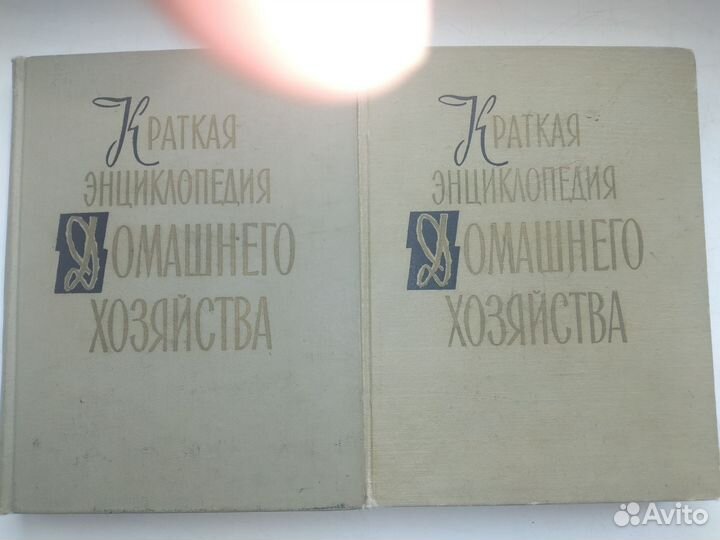 Книга домоводство СССР