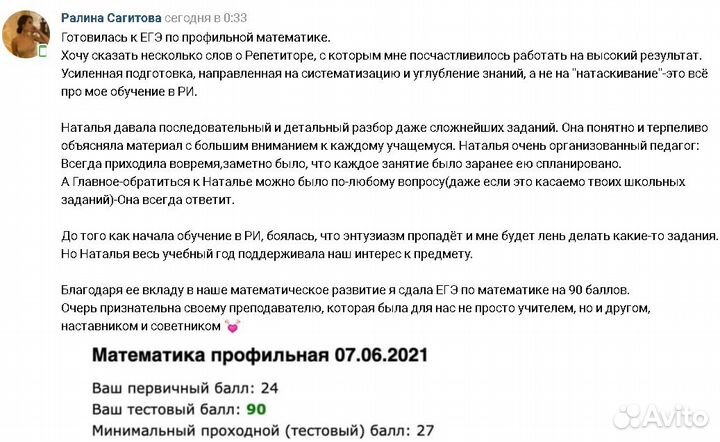 Репетитор по математике огэ и егэ