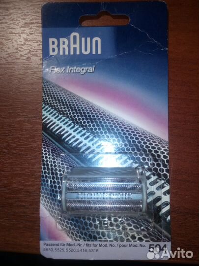 Сетка для бритвы Braun