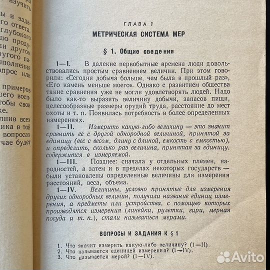 Основы учета в предприятиях общепита 1969г