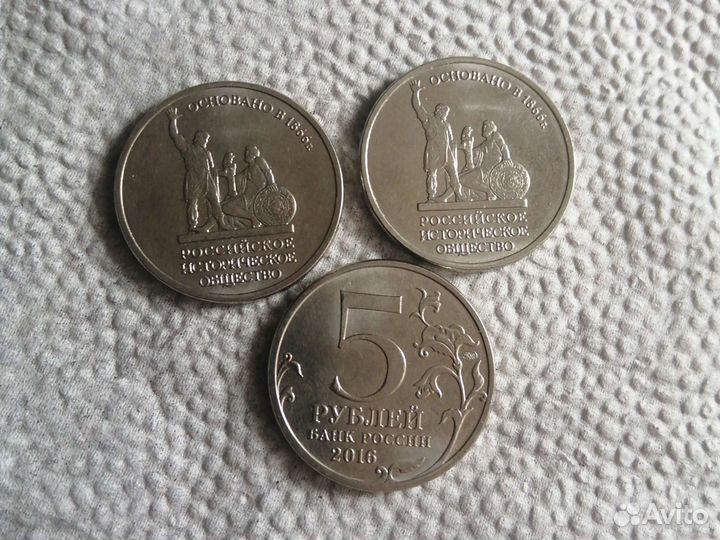 Юбилейные монеты 5 рублей